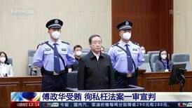 Beijings tidligere politisjef dømt til døden